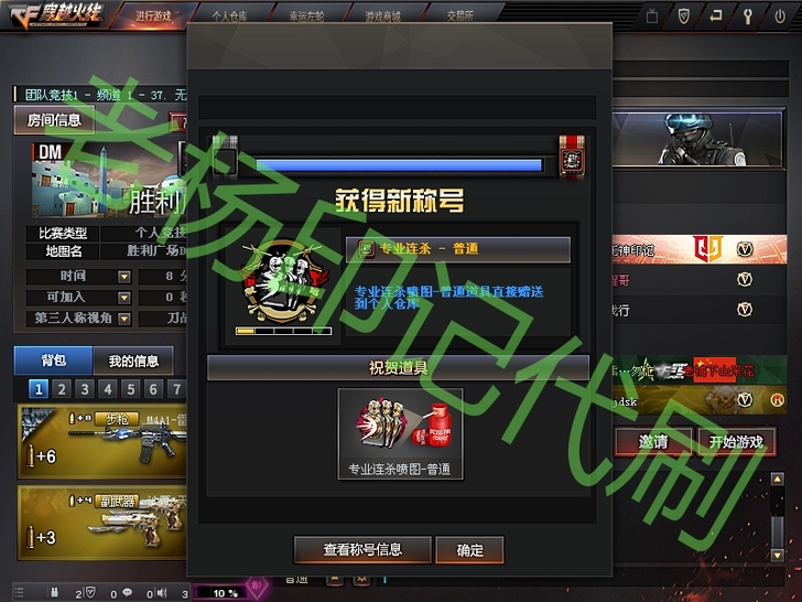 CF死神喷图（连杀喷图）