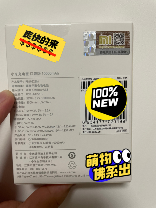 小米移动电源口袋版