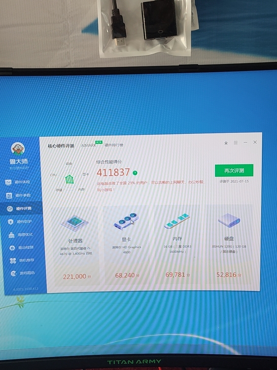 41万跑分,I54670处理器,16g运行...