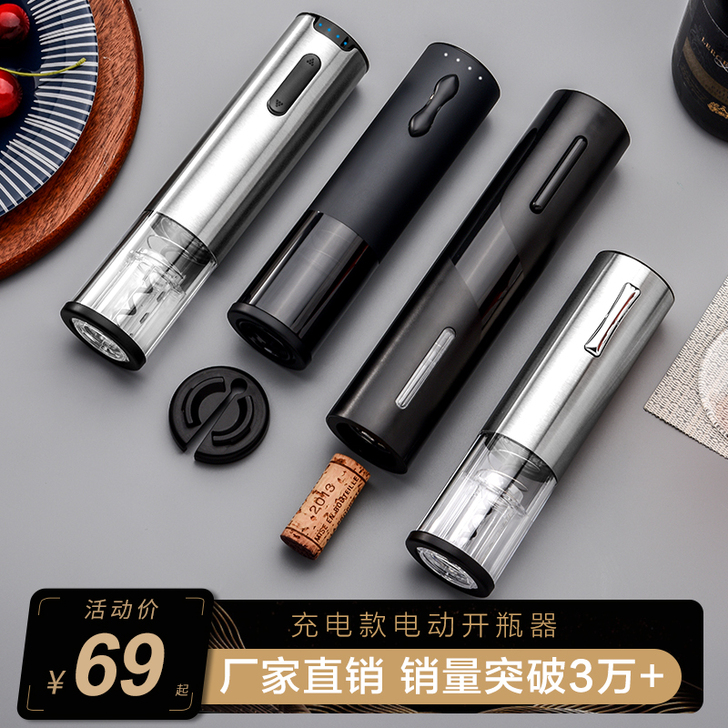 Cliton 开瓶器