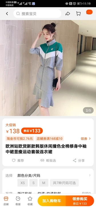 全新，吊牌都没拆，因身材发胖，穿不上了，现...