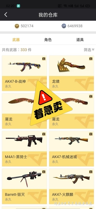 CF北部 收火麒麟 毁灭 等英雄武器