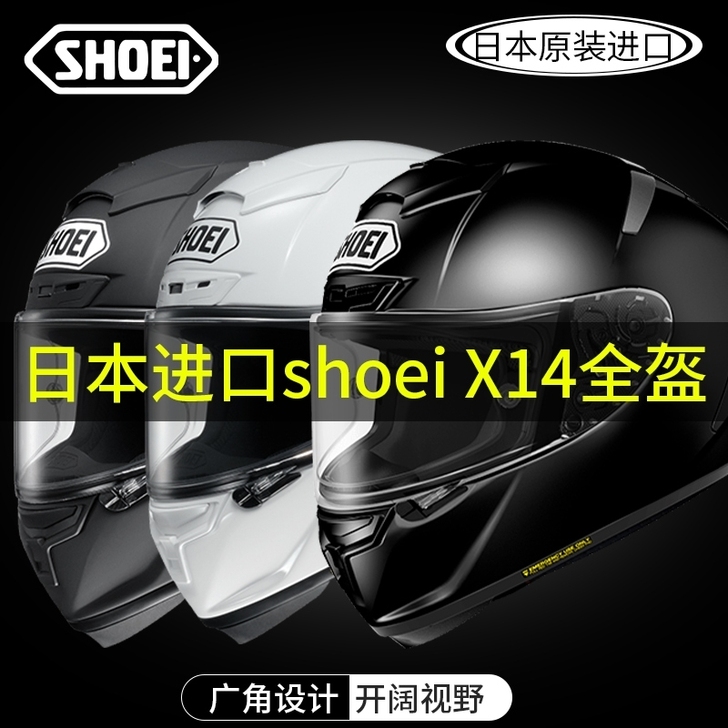 shoeix14头盔摩托车男3c认证公路拉...