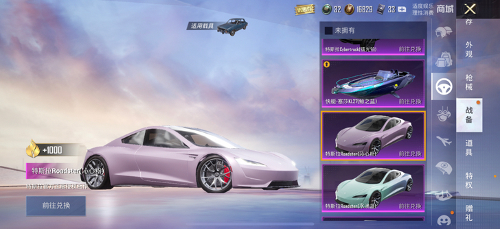 （收）随缘收个特斯拉币！果v