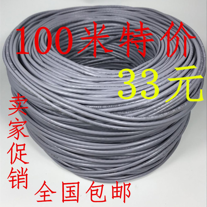 安普苏华 网线
