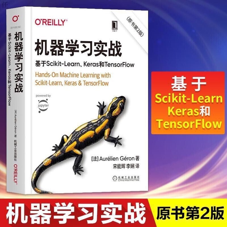 包邮 机器学习实战基于Scikit-Lea...