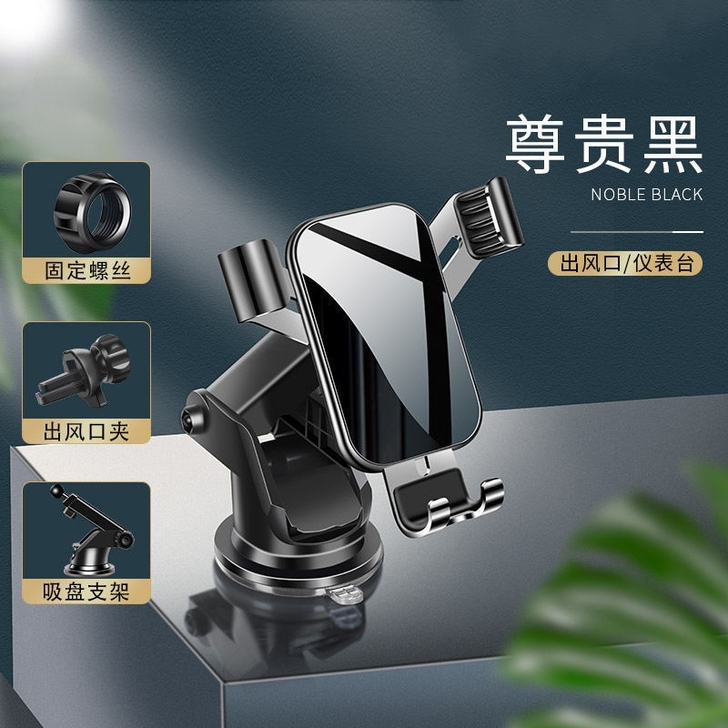 新科车载手机支架汽车重力感应支撑架卡扣式多...