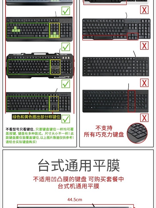 笔记本台式机键盘保护膜透明笔记本电脑键盘保...