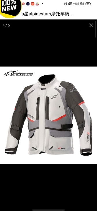 A星ALPINESTARS 摩托车拉力骑行...
