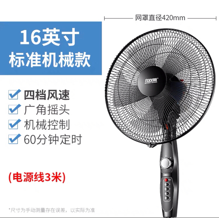 机械风扇红双喜电风扇，9成新，包邮。