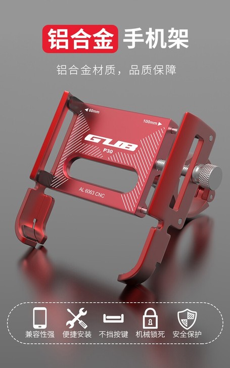 全新GUB P30自行车手机架铝合金摩托车...