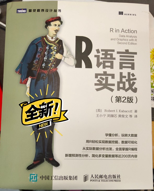 r语言实战，第二版，全新，买来没看过，33...