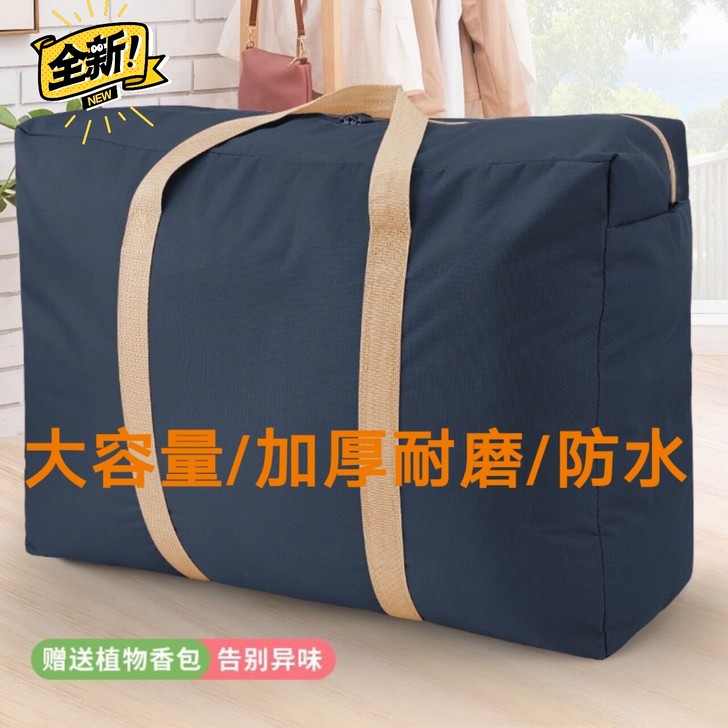 加厚编织袋牛津布搬家打包袋手提大容量帆布行...