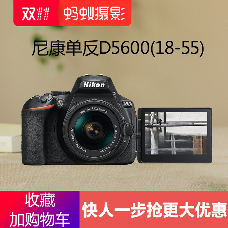 蚂蚁摄影Nikon/尼康D5600(18-...