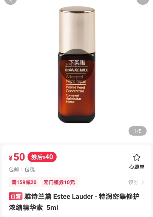 2瓶装，雅诗兰黛特润密集修护浓缩精华素5m...
