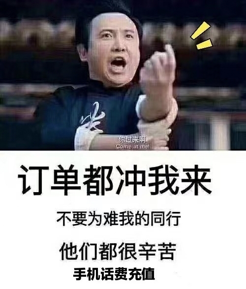话费93充100 话费93充100