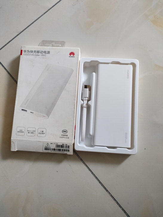 华为移动电源。