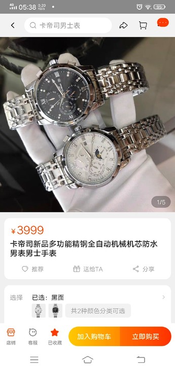 卡帝司,99新买的时候3580全国联保有售...