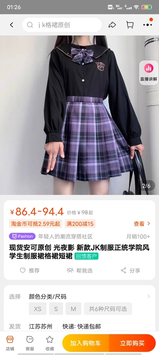 安可工作室格裙 穿过几次