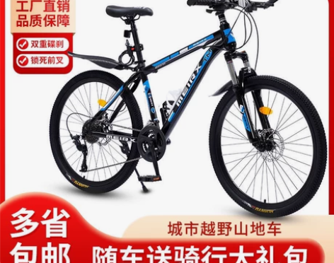 捡漏白黑色变速山地自行车成人学生越野赛车3...