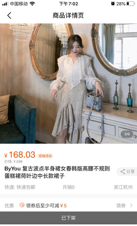 ByYou荷叶边衬衫，浅金，闪闪的光泽感，...