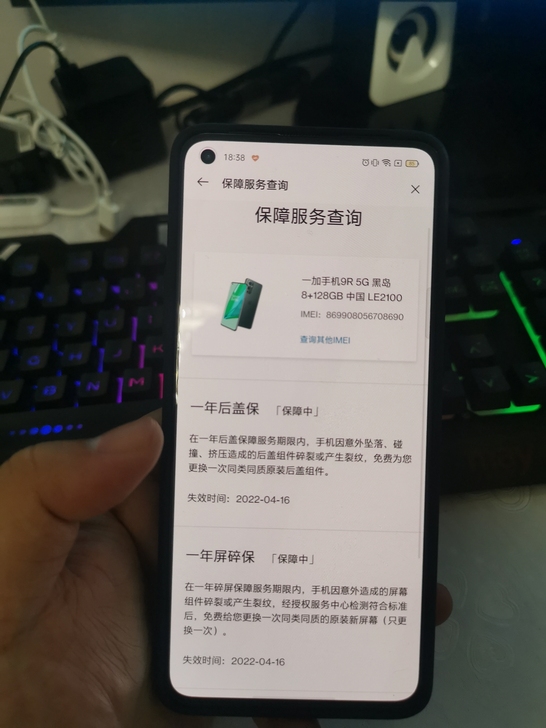 一加9R 8+128带碎屏险,黑色99新备...