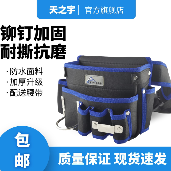 天之宇 工具包