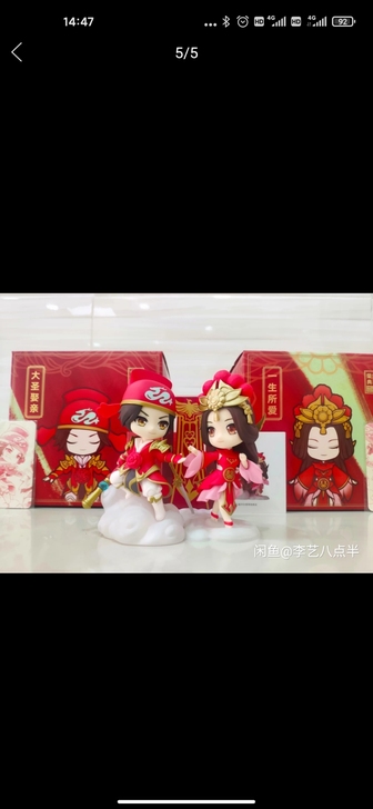 全新未拆封大圣娶亲 一生所爱 Q版手办 周...