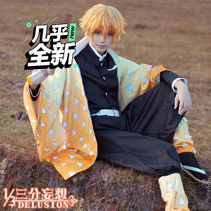 三分妄想家我妻善逸cos服大全套