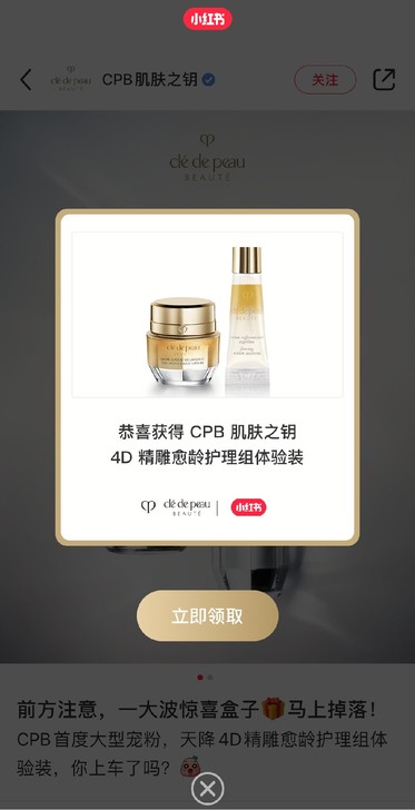 小红书盒子掉落