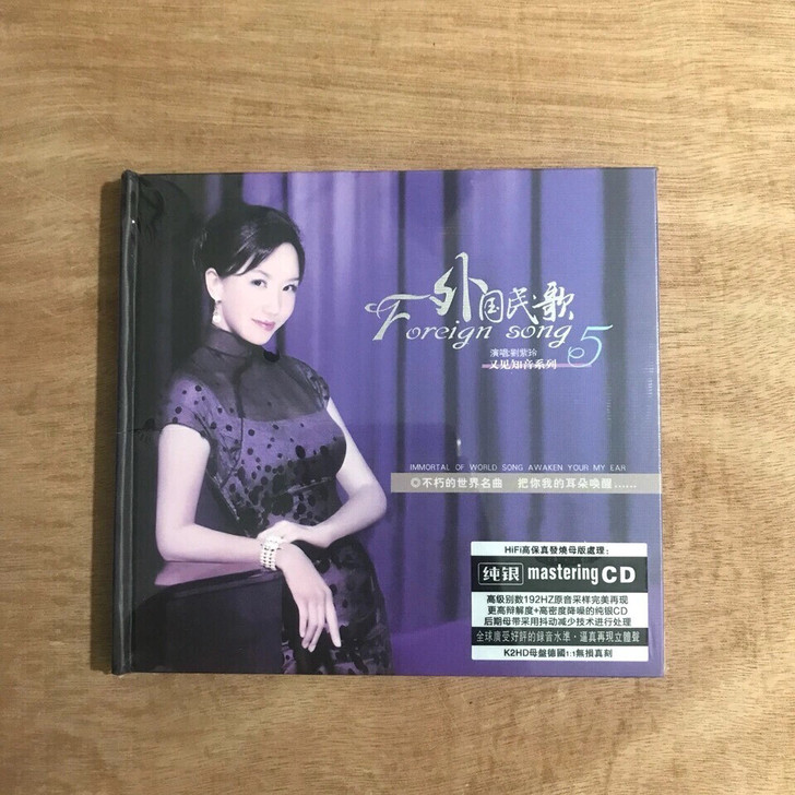 CD碟片 刘紫玲 外国民歌 纯银版