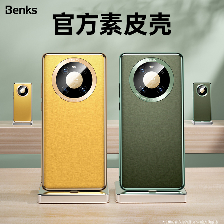 Benks/邦克仕 手机壳华为mate40...