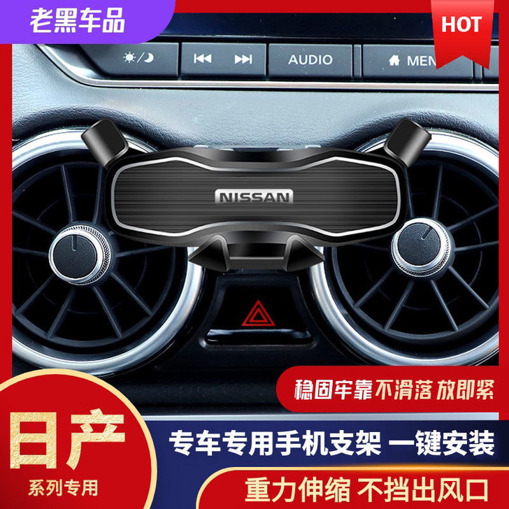 日产新轩逸天籁奇骏逍客骐达劲客蓝鸟车载专用...