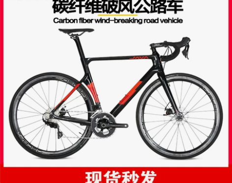 JAVA VESUVIO公路自行车碳纤维公...