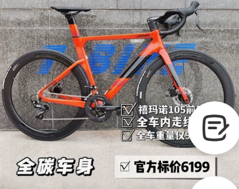 全新佳沃JAVA公路车火5碳纤维士公路车自行车弯把铝刀 【转...