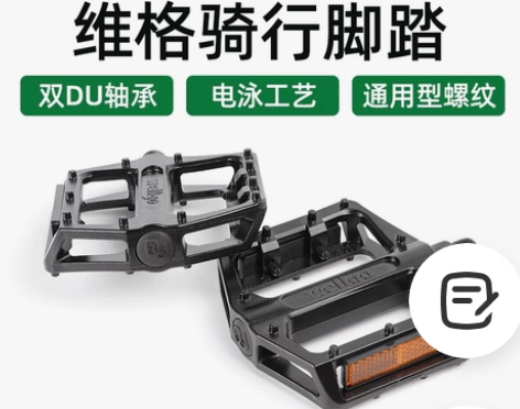 维格B087山地公路自行车脚踏轴承DU培林...