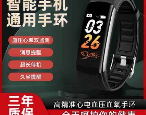 适用于小米手机智能手环运动手表计步器监测心...