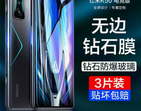 适用红米k50钢化膜k50电竞版手机防窥膜...