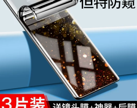 适用小米mix4钢化水凝膜mix4手机膜全...