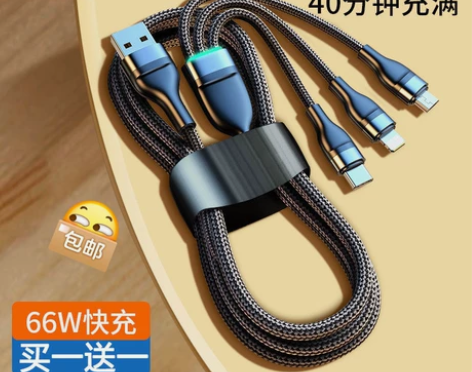 【全新包邮】发光数据线 三合一充电线 5A...