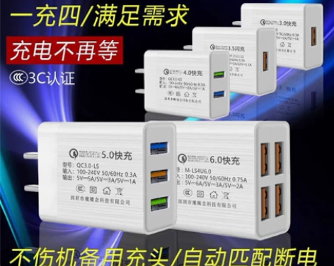 网店倒闭，甩卖快充5A多口手机充电器多插头...