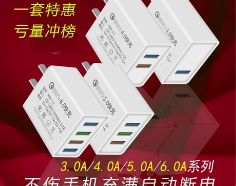 清库存！快充6A多口充电器头手机通用安卓苹...
