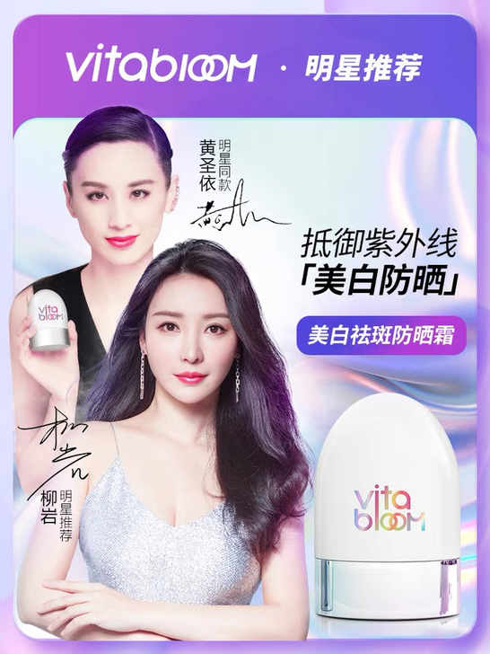 50g35元一瓶包邮Vita Bloom植...