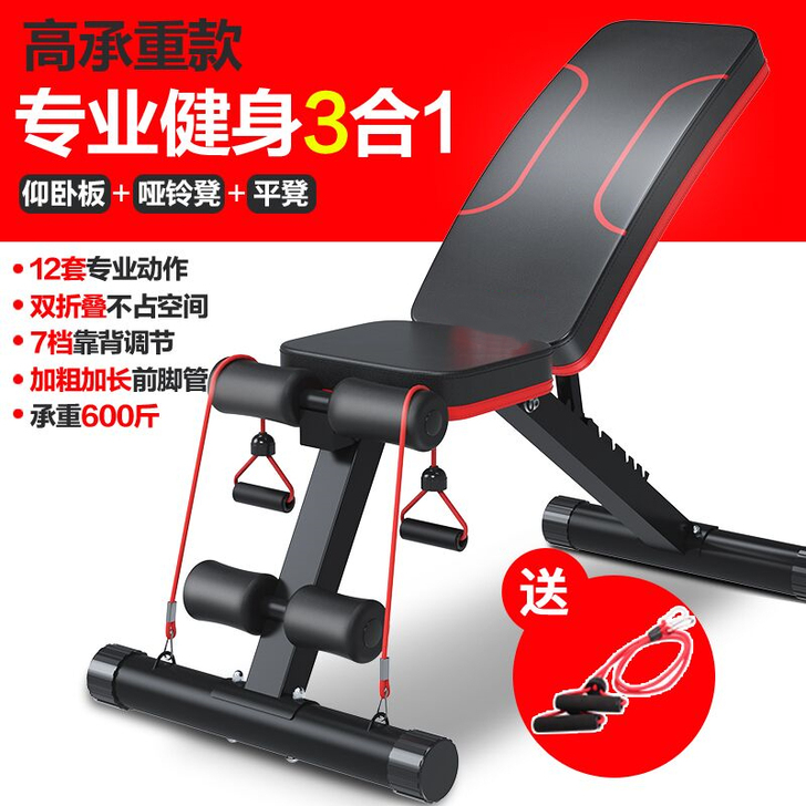 丰成 仰卧板 自提