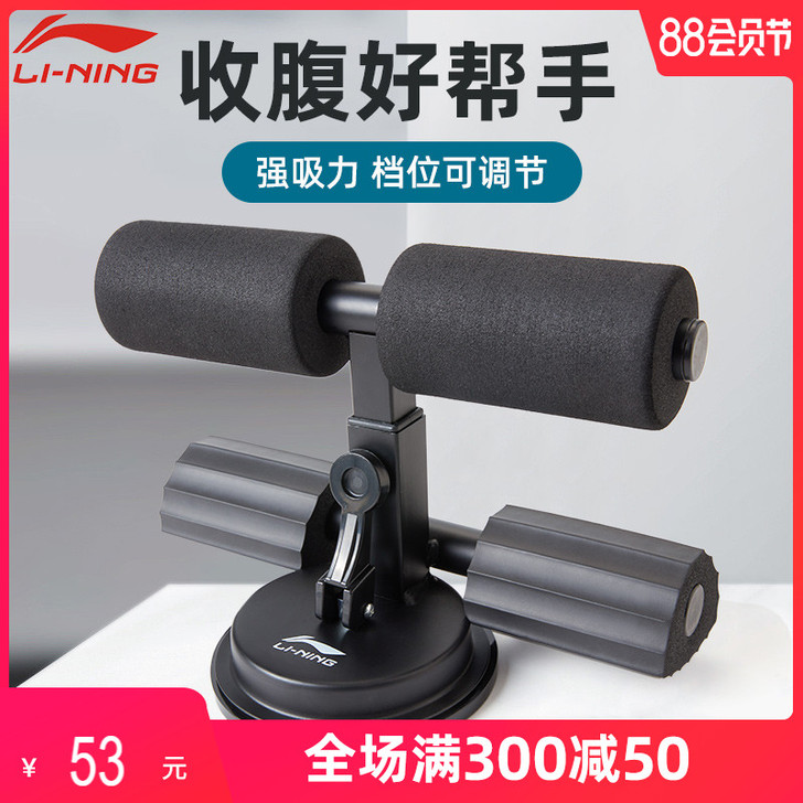 Lining/李宁 仰卧板