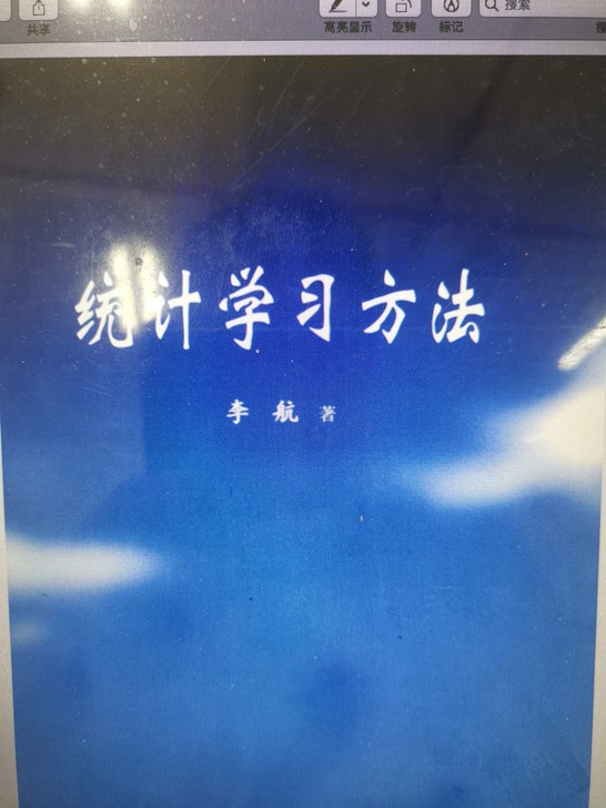 统计学习方法（李航）、算法导论第三版、百面...