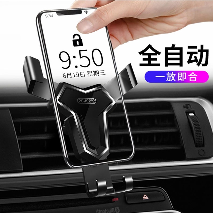车载手机支架汽车用品车内出风口车上多功能导...