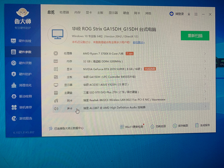 ROG 光15      购买不到半年 配置