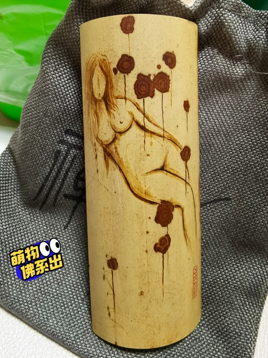 妃竹创意烙画茶则/臂搁/案头摆件雅玩一件惠...