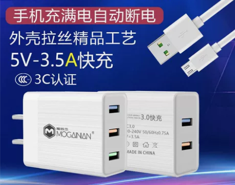 快充3.5A充电器高速手机usb插头安卓苹...